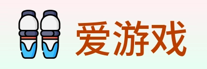 爱游戏 logo